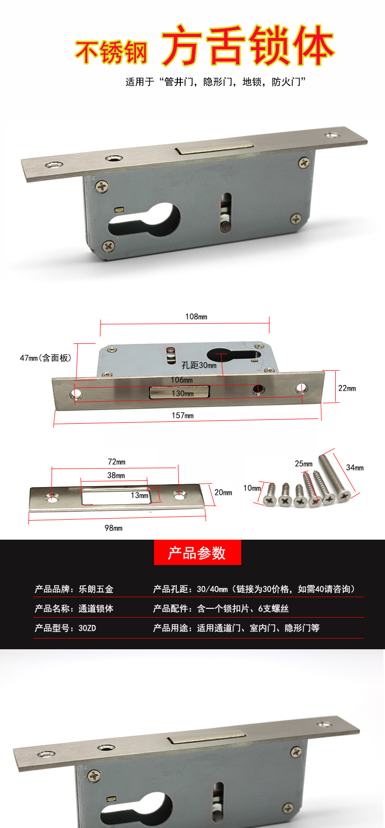 30ZD不鏽鋼鎖體
