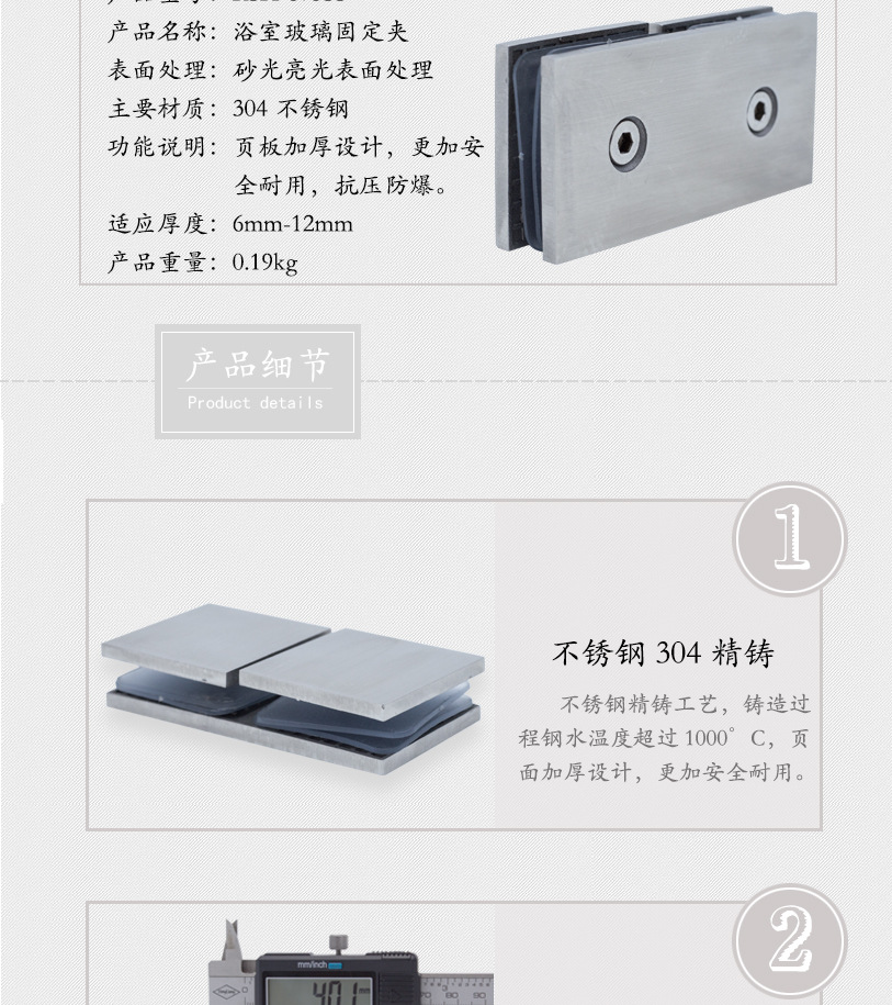 RSA-875SS 不鏽鋼玻璃固定夾