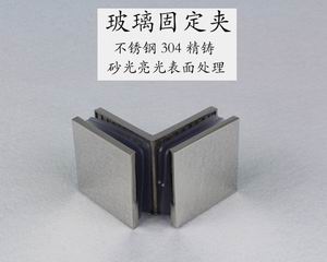 不鏽鋼常用固定夾