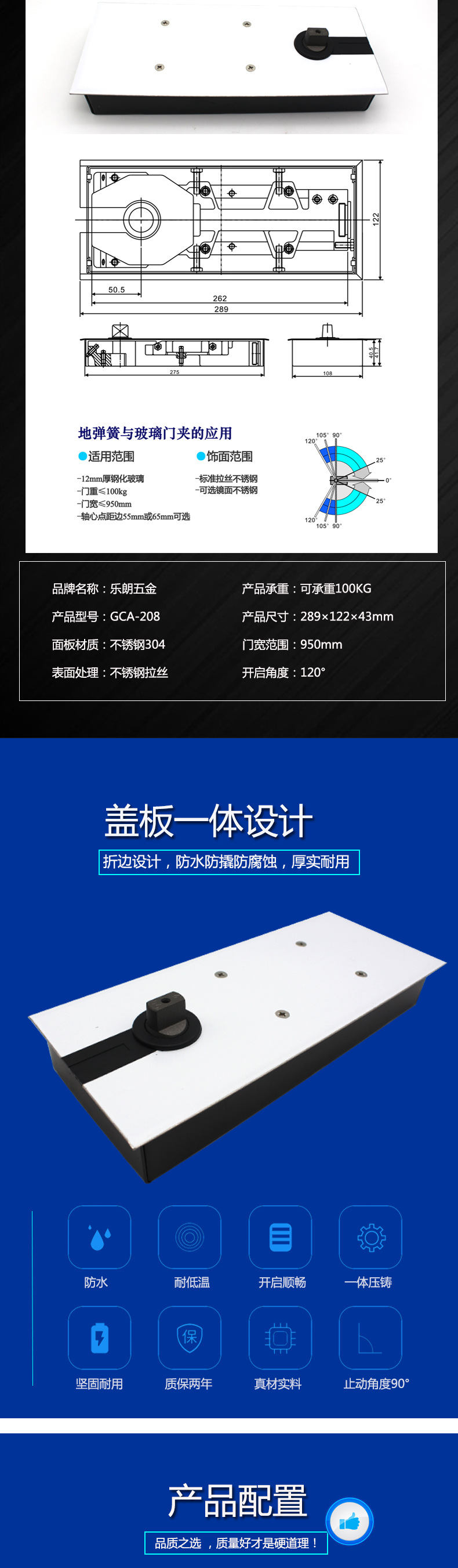 玻璃門用地彈簧哪個質量好？