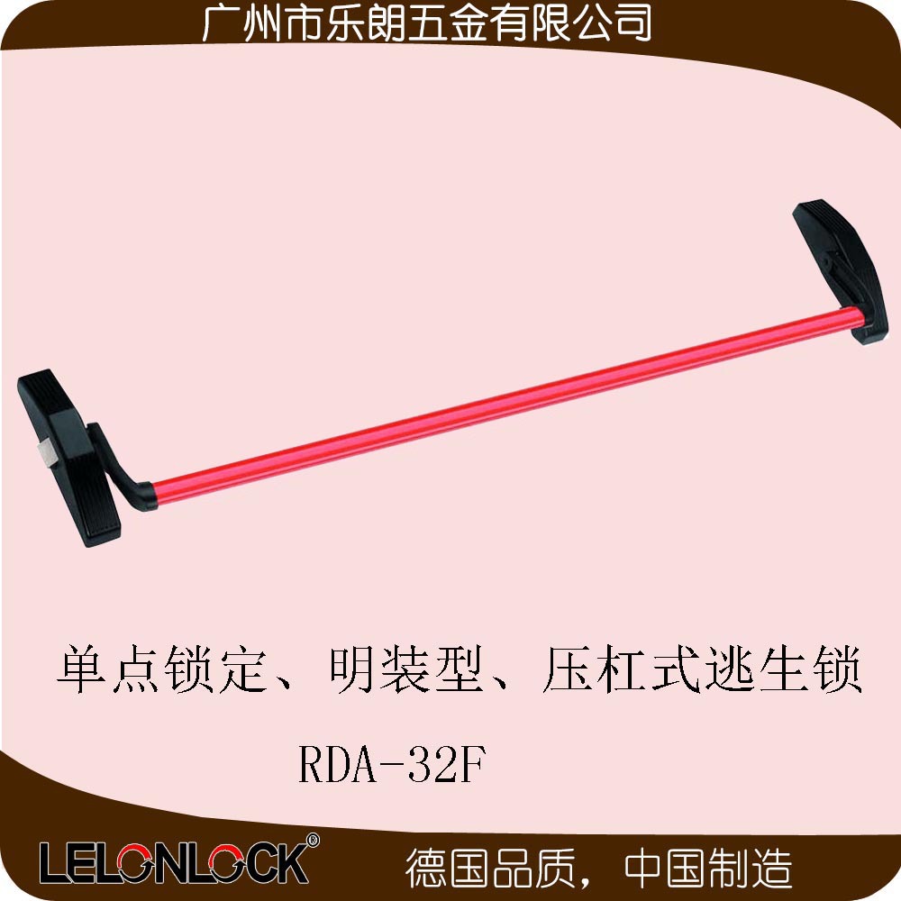 下壓式逃生鎖哪家好？